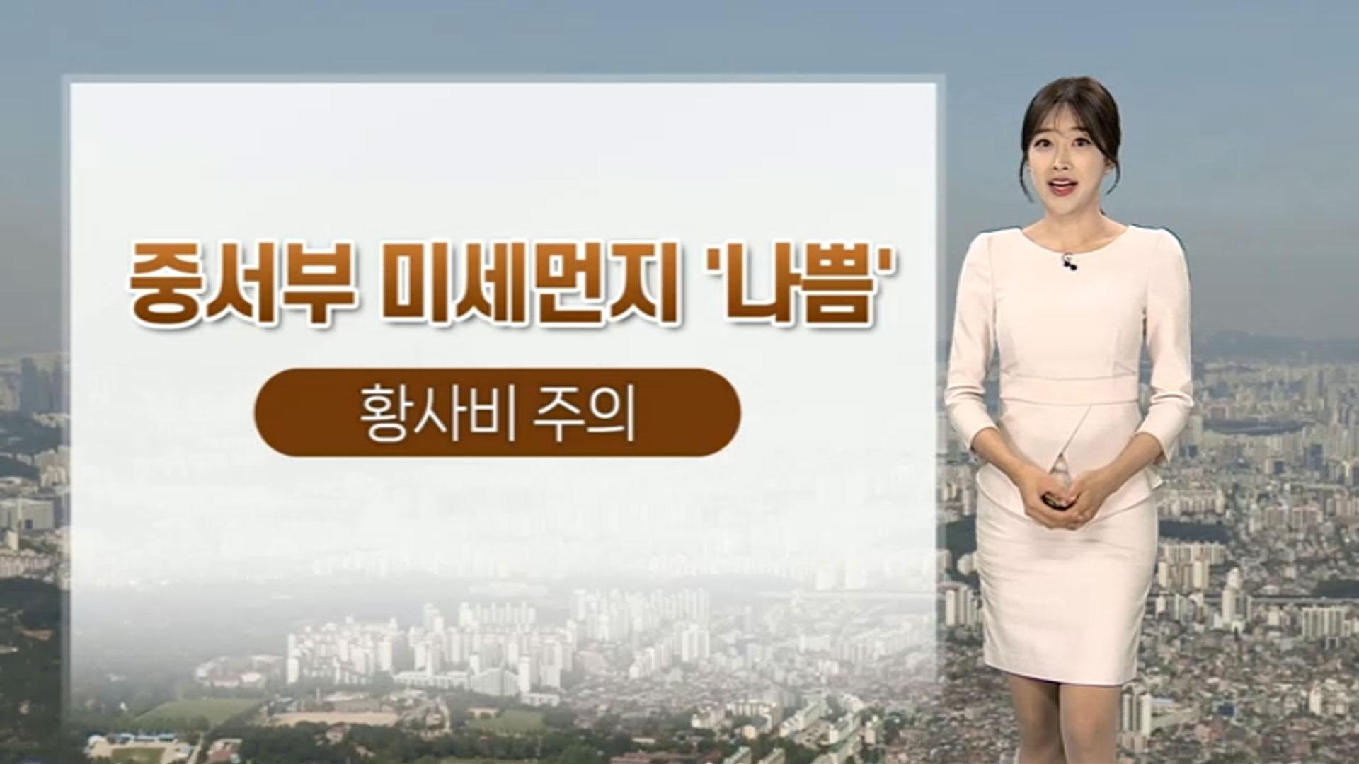 [날씨] 전국 온라인카지노 처벌함 달래줄 단비…일부 지역 황사 섞여 내려