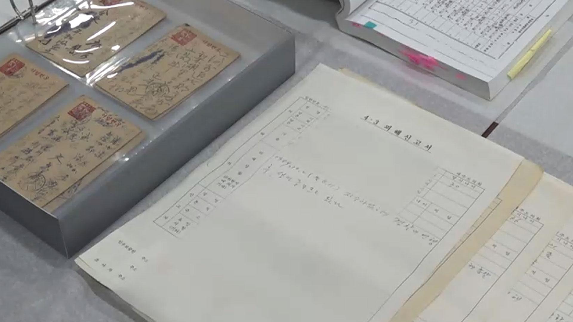 제주4·3온라인카지노 비타임물, 유네스코 등재…'인류의 기억' 되다