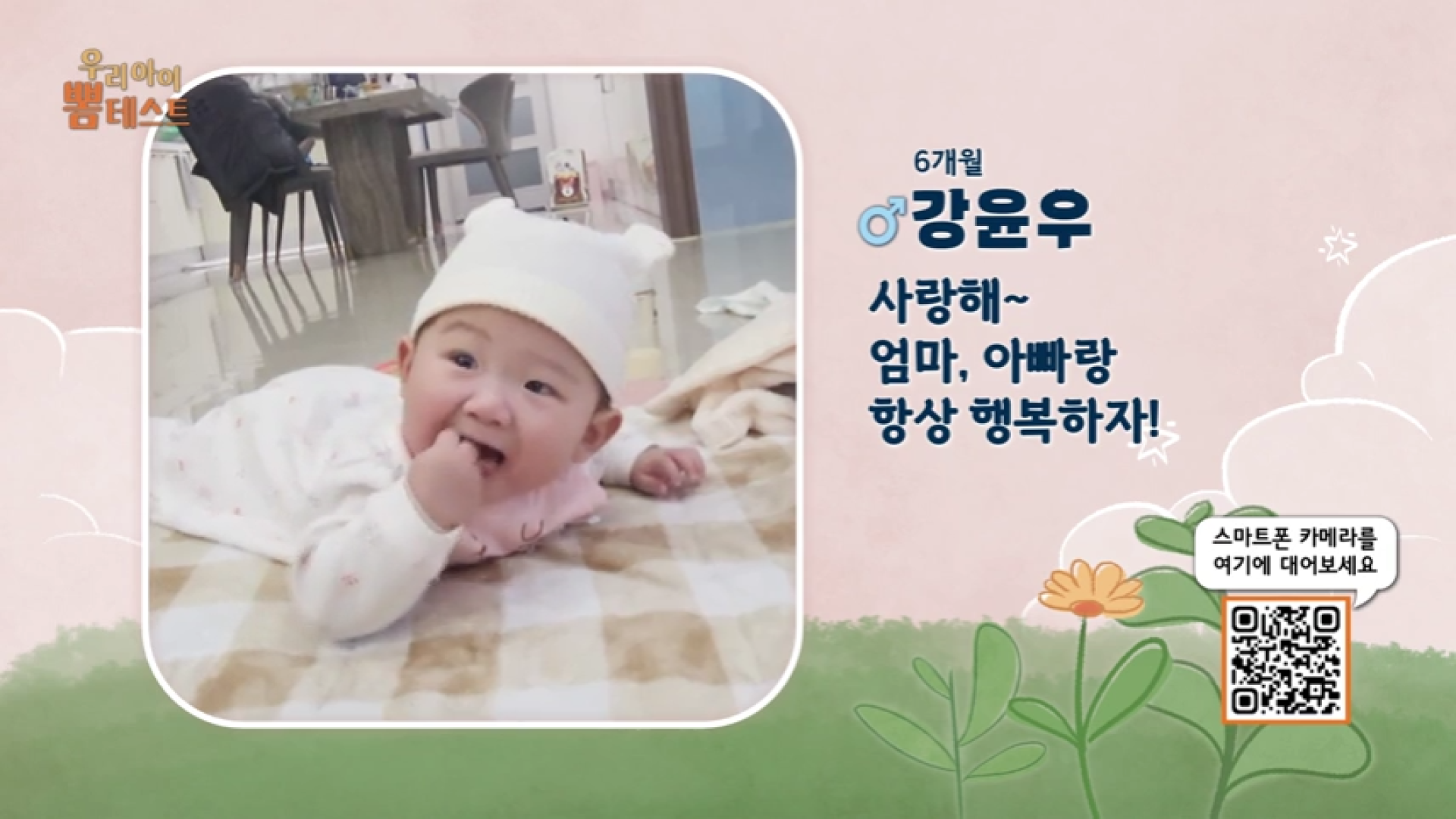 <우리아이 뽐테스트 71회