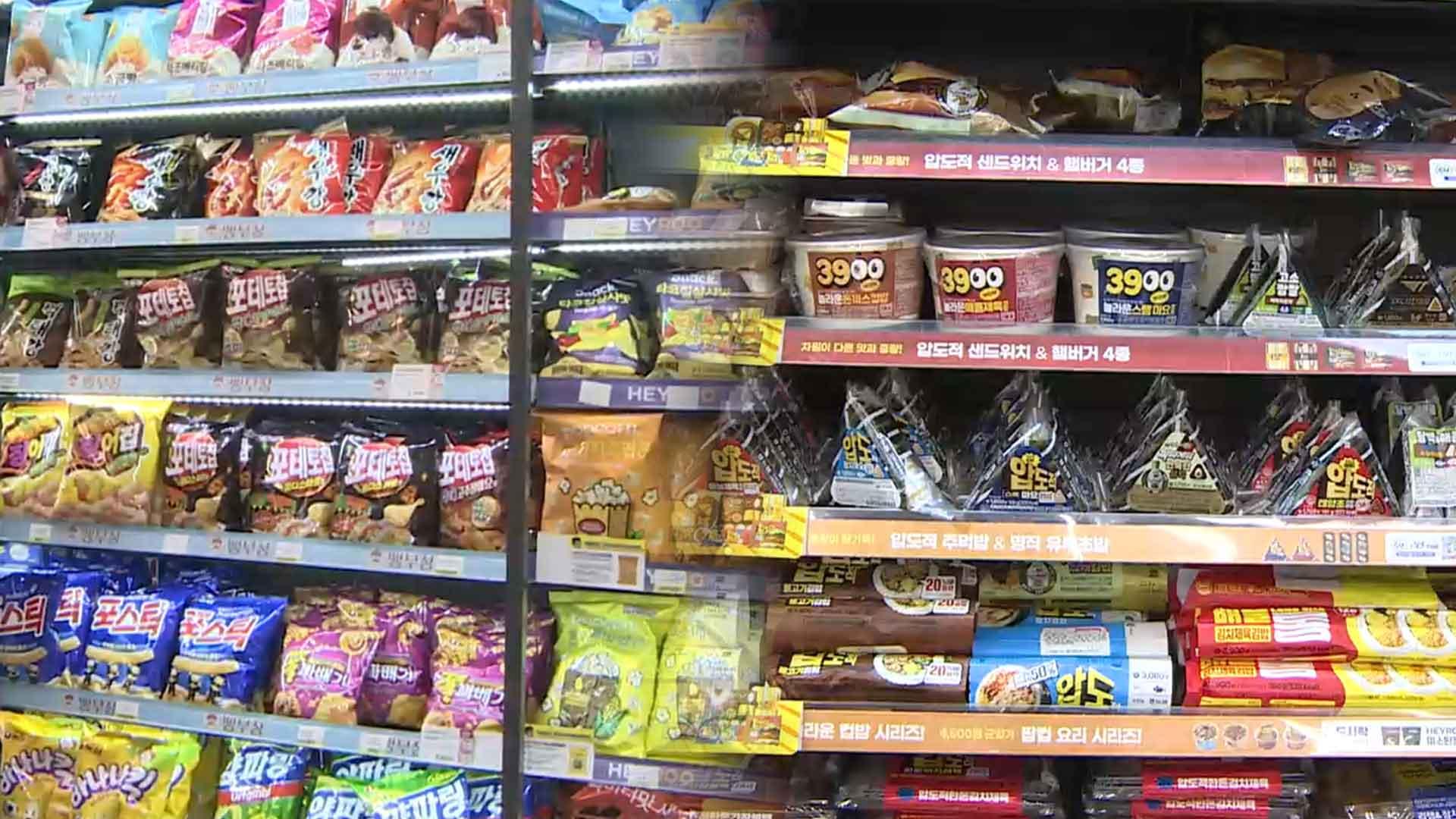 "1천원으로 편의점서 살 게 없다"…온라인카지노 조작 벳위즈·음료·라면 다 올라