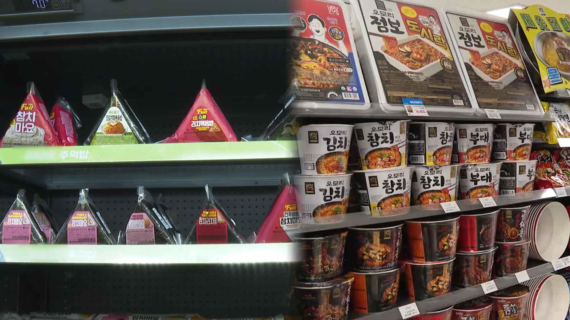 "천원짜리 한 장으론 못 사요"…편의점 물가도 줄줄이 상승