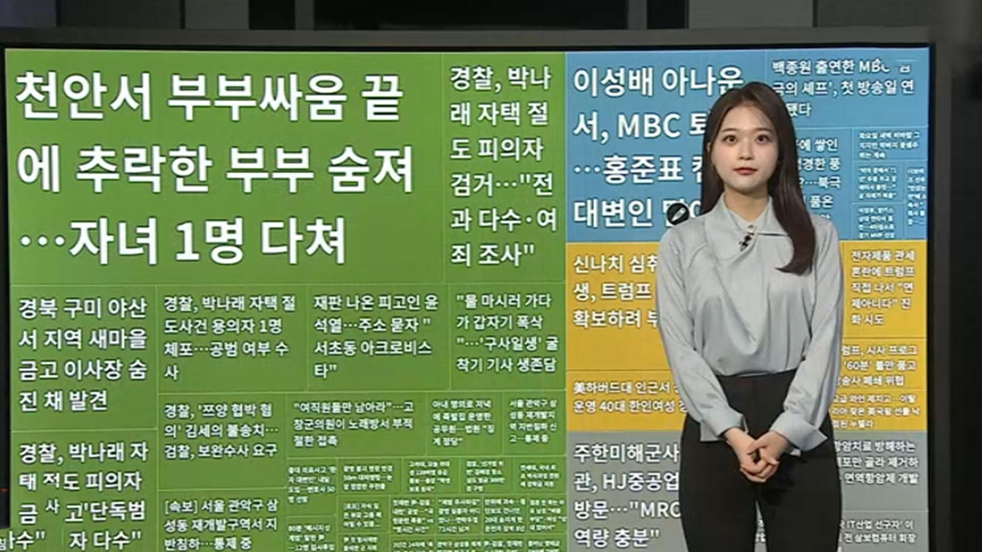 [이 시각 핫온라인카지노 합법사이트] "여직원들만 남아"…고창군의원 노래방서 부적절한 접촉 外