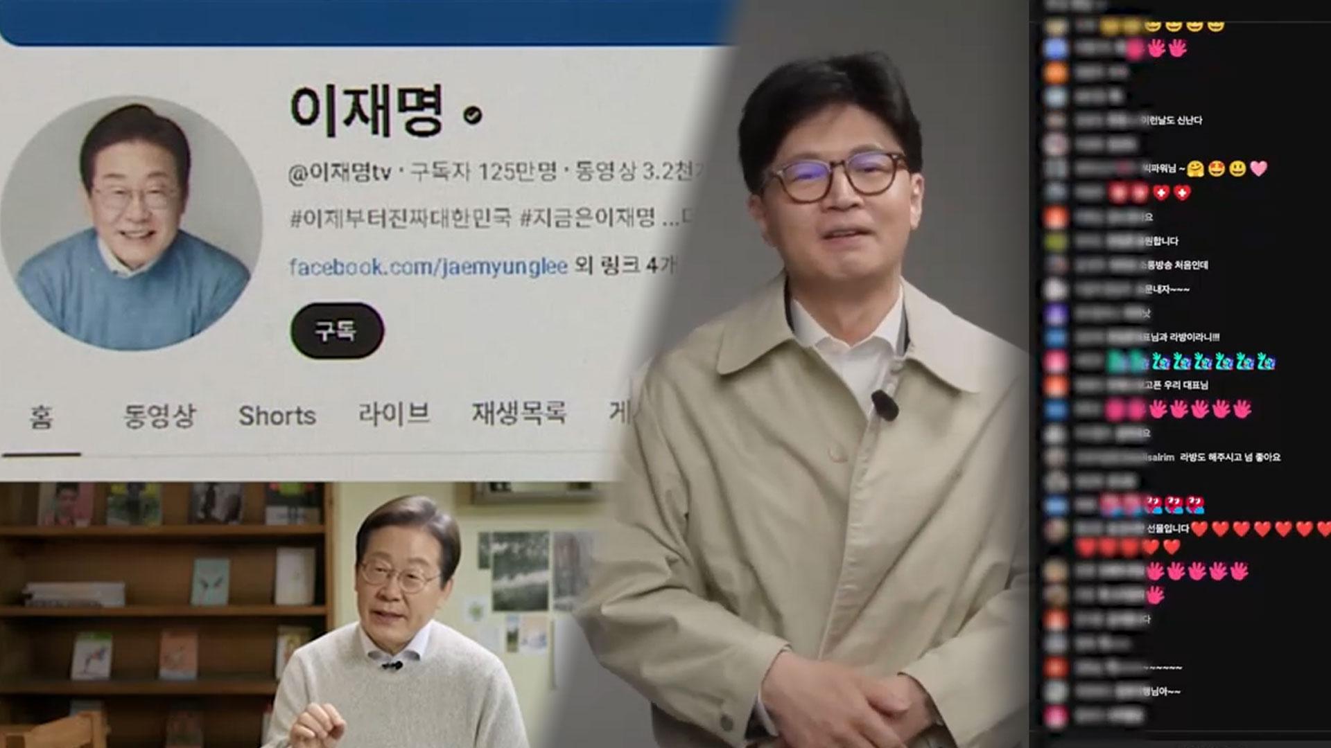 '<em class='find'밈</em' 활용하고 '라방' 켜고…온라인카지노 바로가기 SNS 활용법