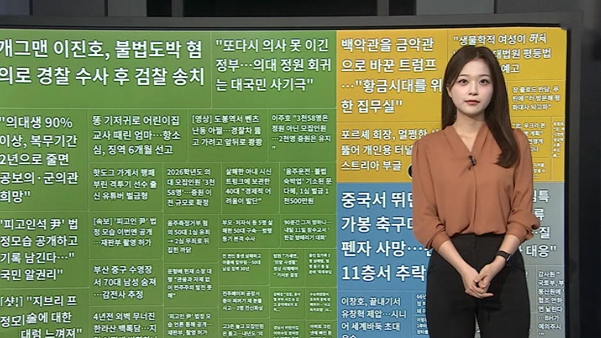 [이 시각 핫온라인카지노 후기 벳위즈] 백악관을 금악관으로 바꾼 트럼프…대대적 '금칠 리모델링' 外