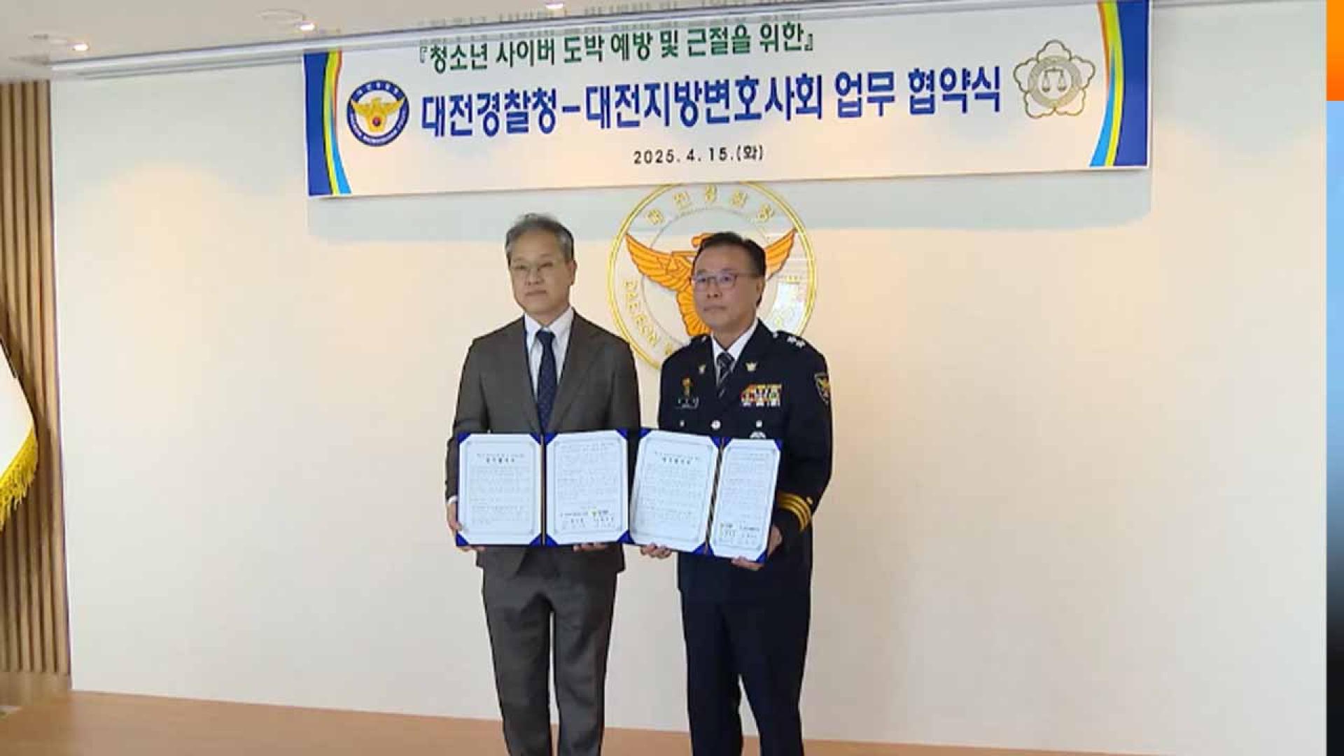 <em class='find'청소년</em 사이버 <em class='find'온라인카지노 추천 1</em…경찰·카이스트·변호사회 협력