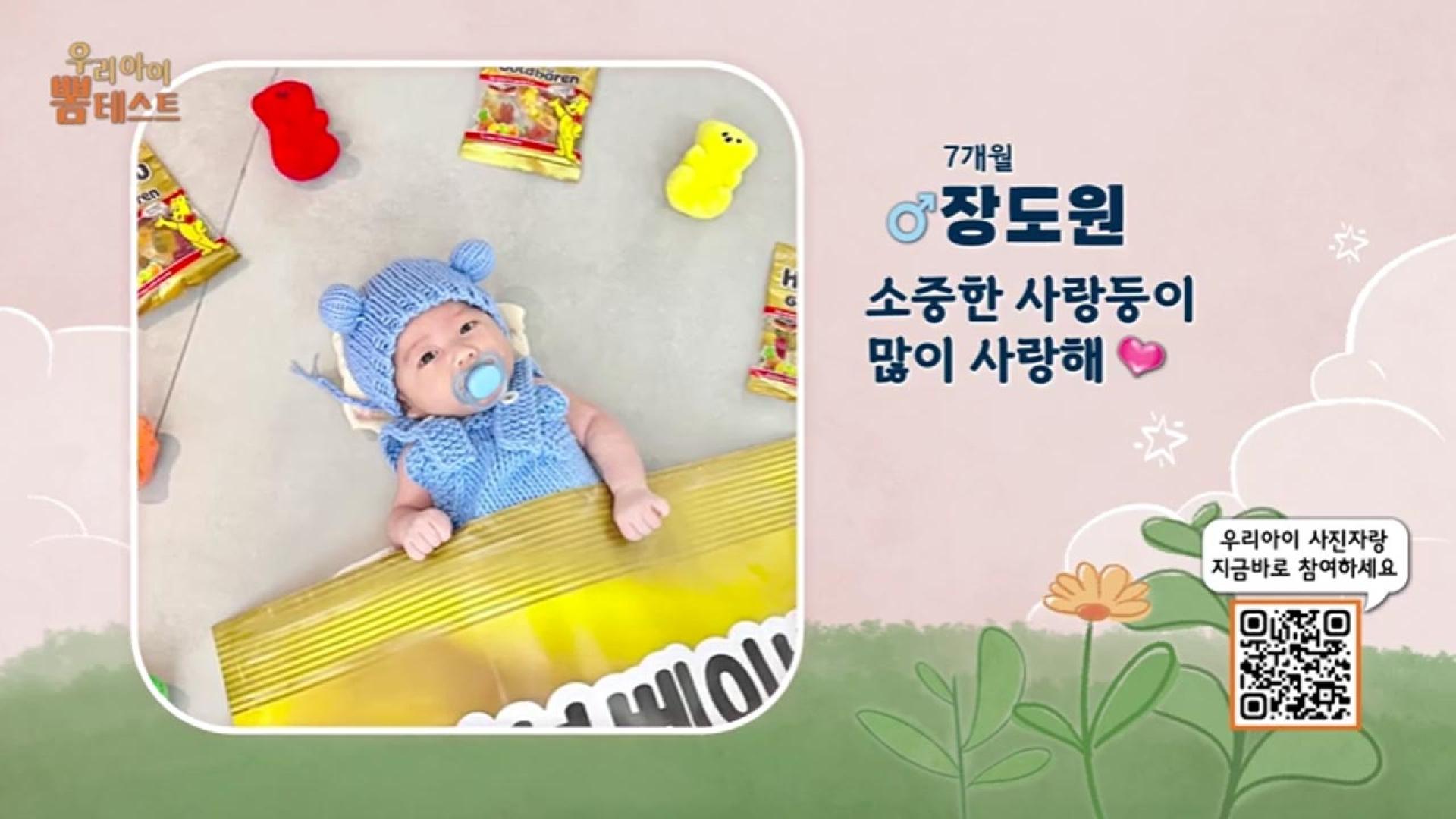 <우리아이 뽐테스트 72회