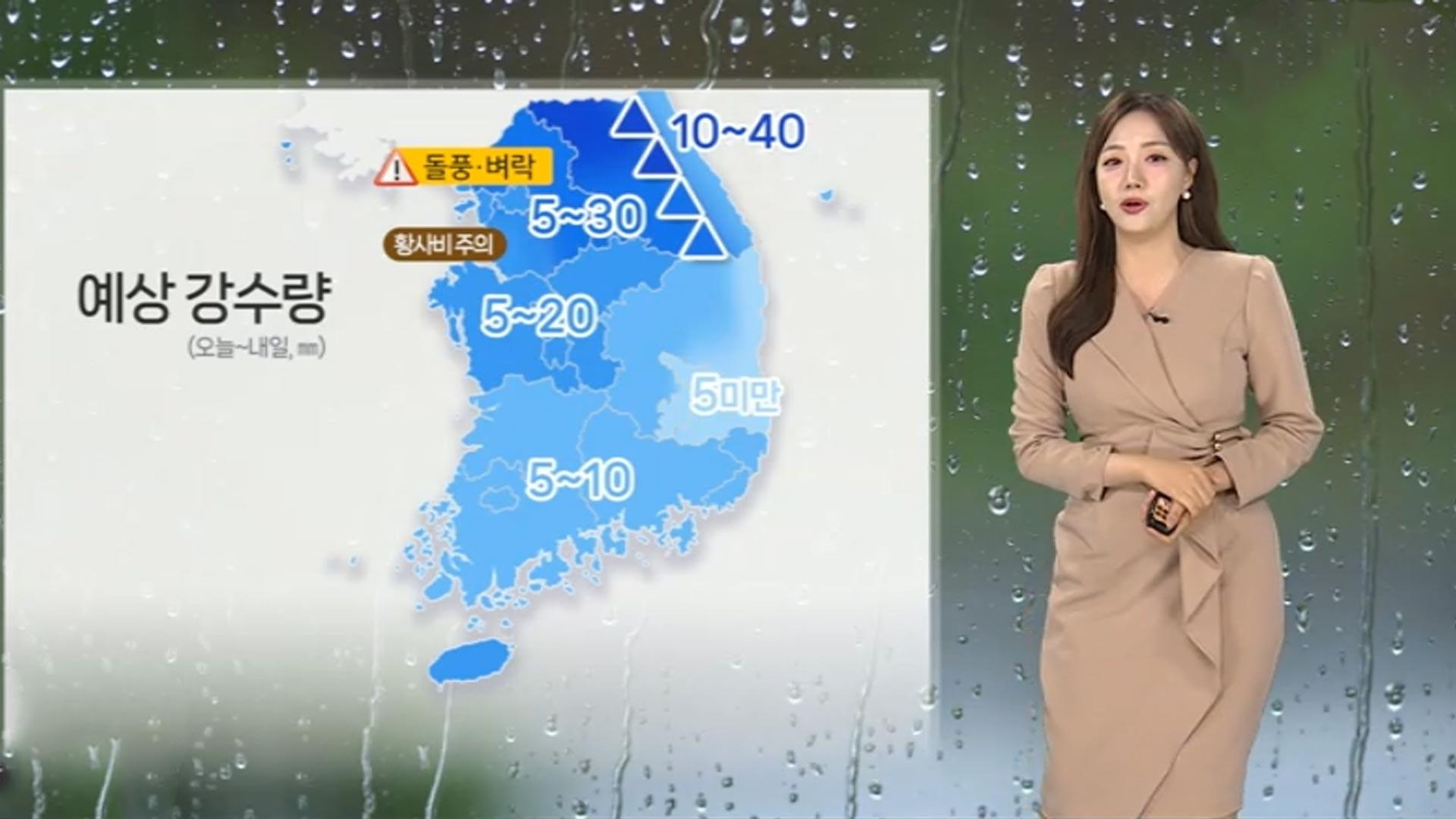 [날씨] 주말 온라인카지노 총판 벳위즈에 봄비…고온 현상 주춤, 낮 서울 17℃