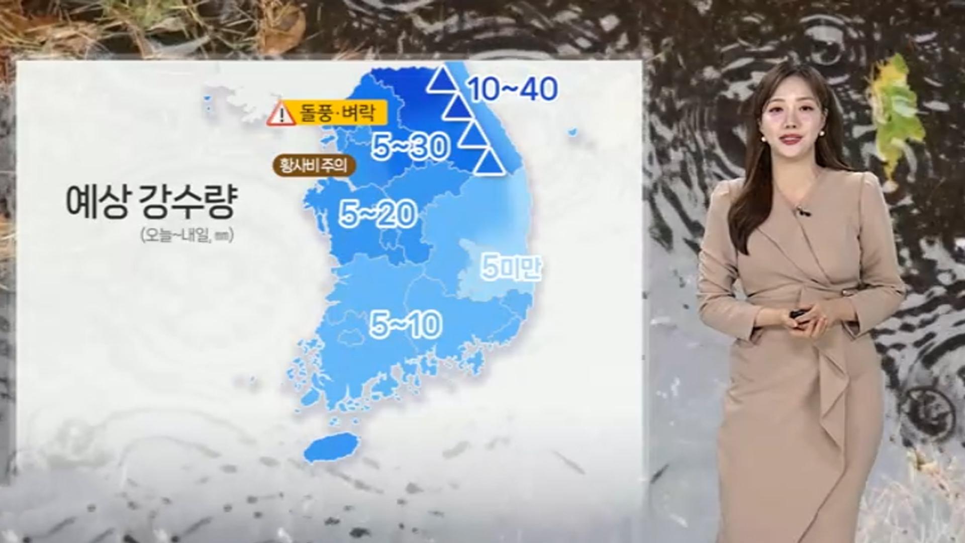 [날씨] 온라인카지노 총판 벳위즈 비 내리며 고온 주춤…해안가·산지 강풍 유의