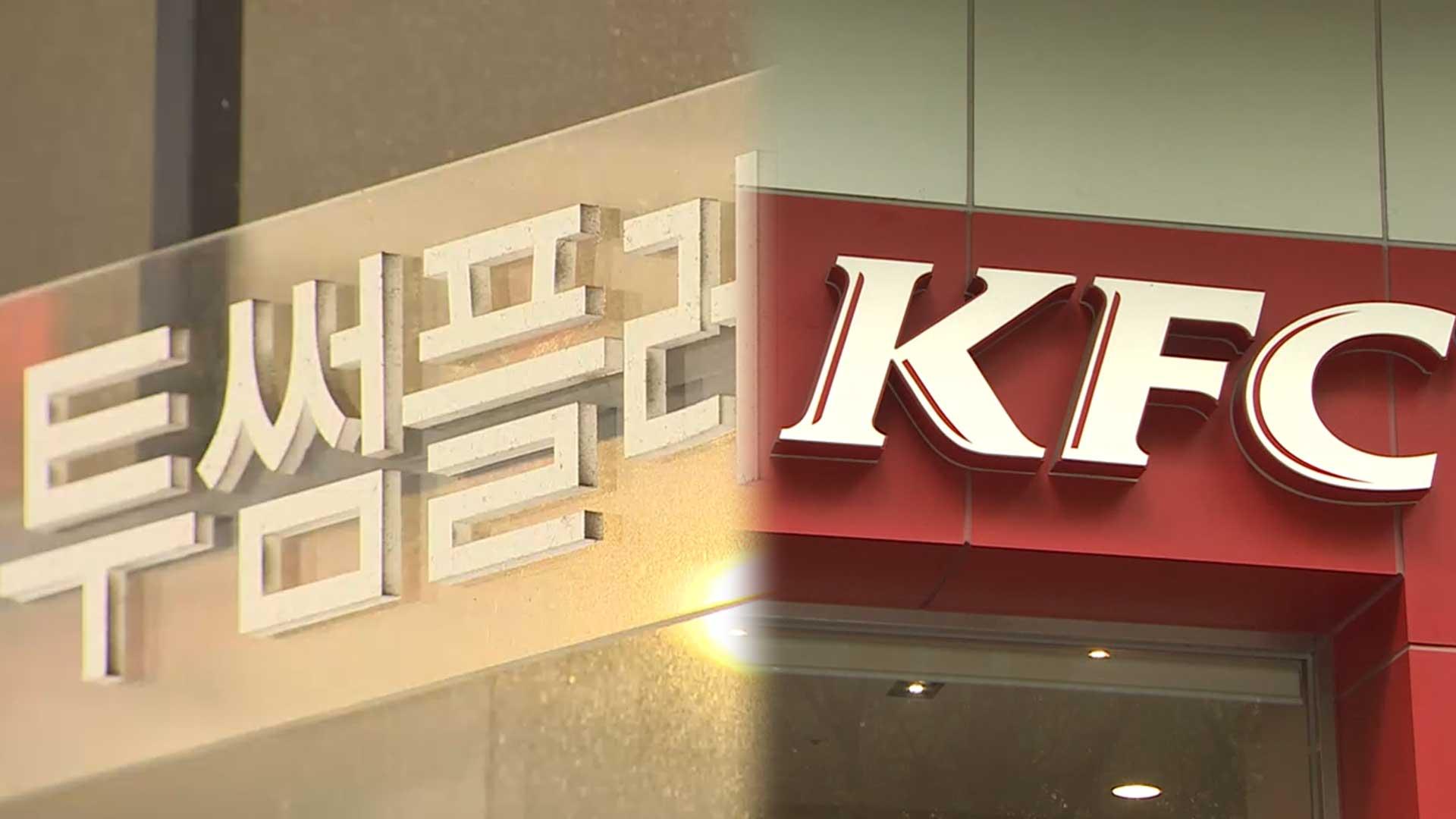투썸·KFC·버거킹, 최대 실적에도 온라인카지노 후기 벳위즈 인상 비판