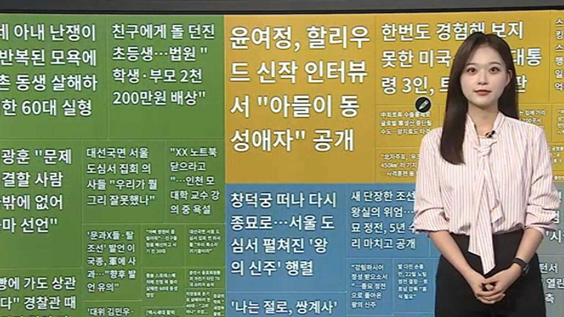 [핫마이다스 온라인카지노 벳무브] 윤여정, 할리우드 신작 인터뷰서 "아들이 동성애자" 공개 外