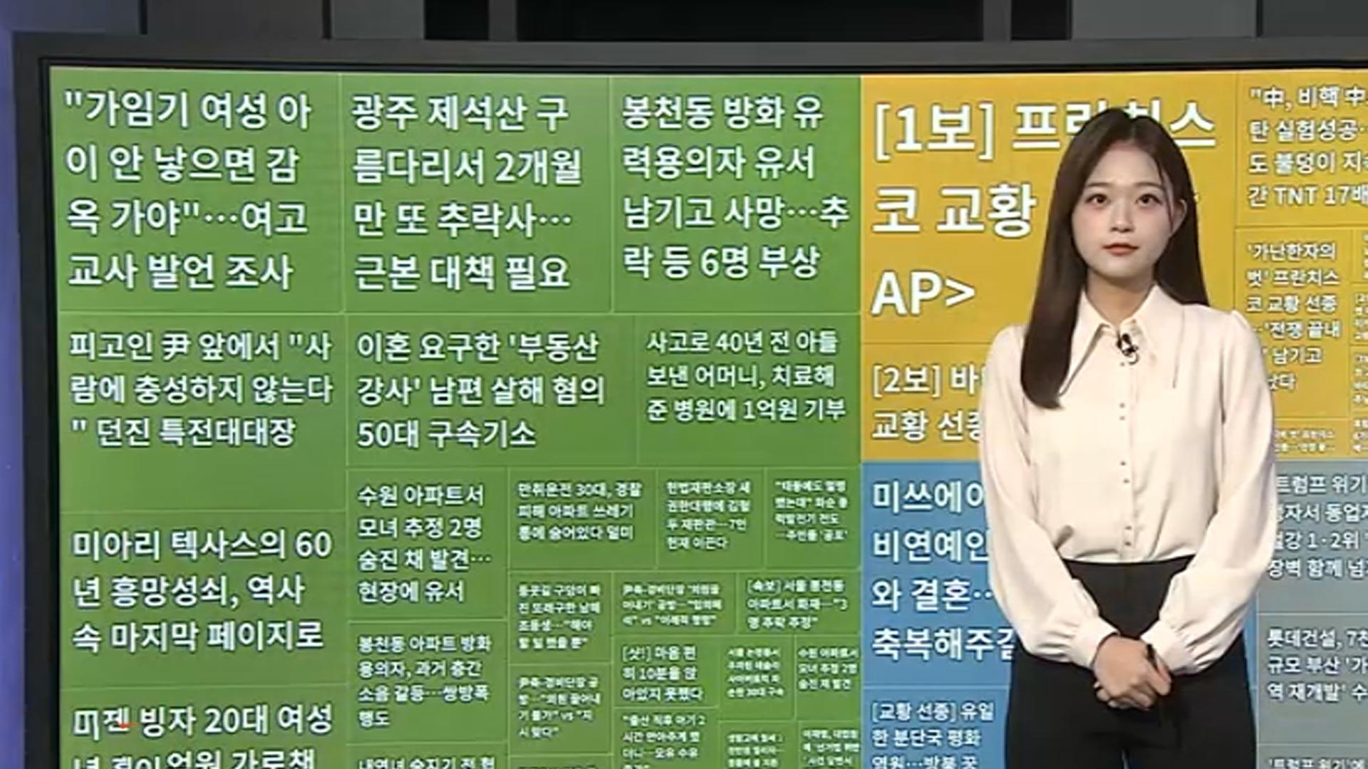 [핫온라인카지노추천] "중국, 비핵 수소폭탄 실험 성공…지속시간 TNT 17배" 外