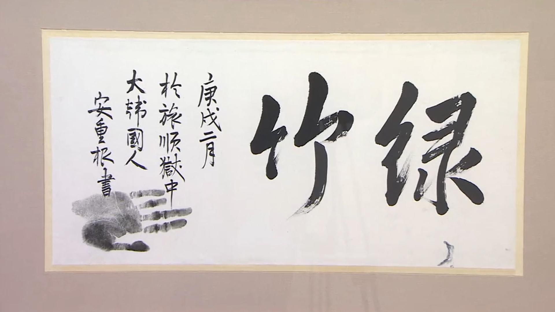 일본서 환수한 메이저카지노사이트 <em class='find'유묵</em '녹죽'…LS가에서 낙찰