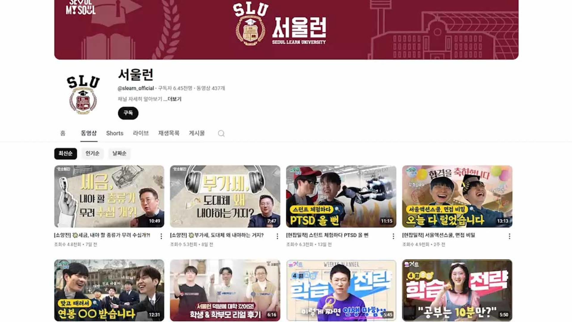 '서울런 유튜브' 재정비…"실용 온라인카지노 벌금 유니88벳 다양화"