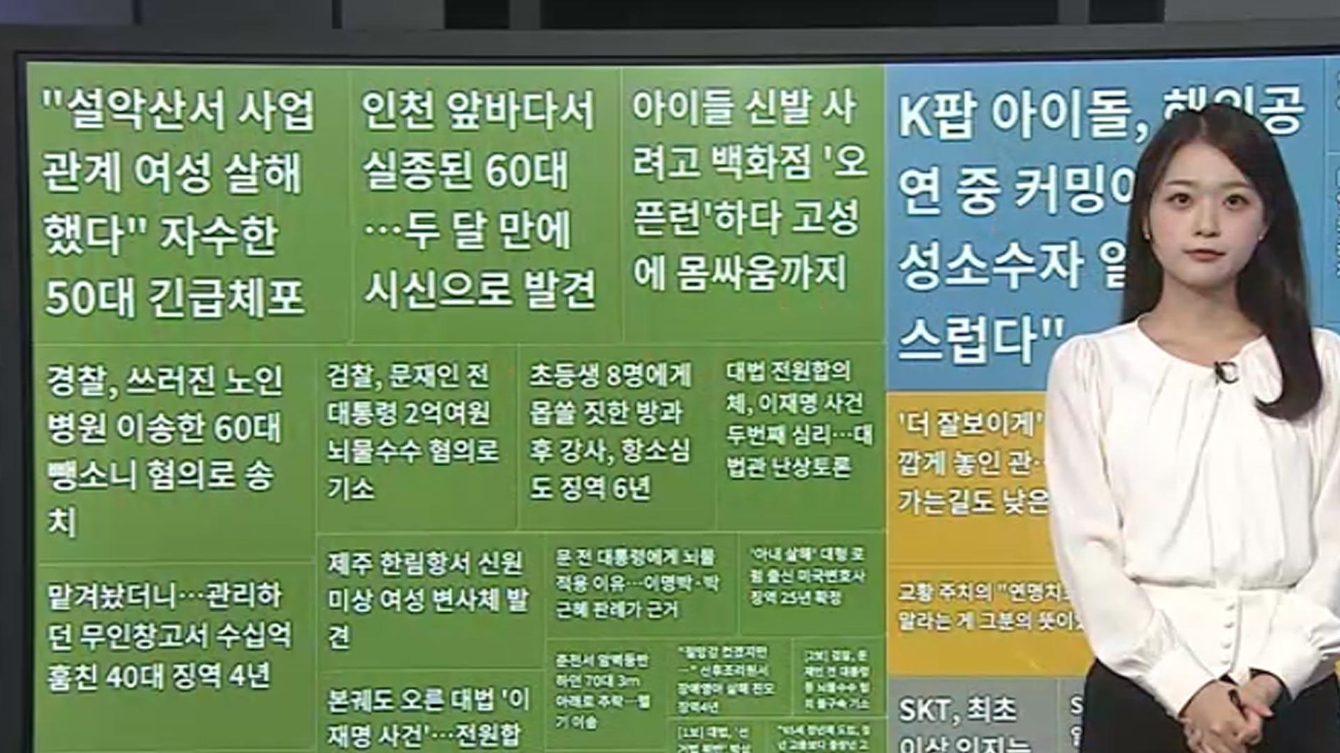[이 시각 핫온라인카지노 커뮤니티 유니벳] 온라인카지노 커뮤니티 유니벳들 신발 사려고 '오픈런'…고성에 몸싸움까지 外