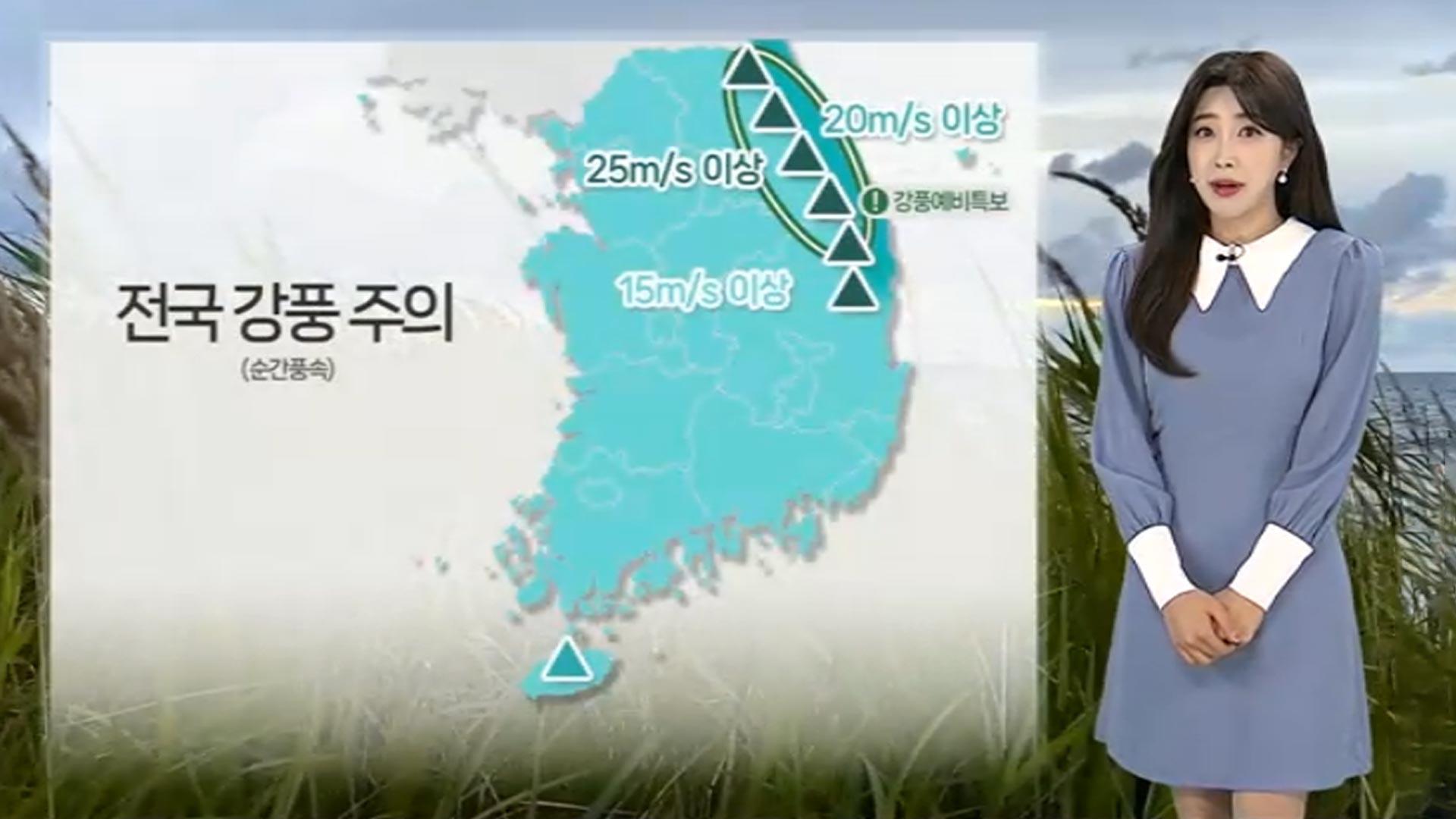 [온라인카지노 장점 벳무브] 주말 대체로 맑고 완연한 봄…동쪽 지역 건조특보