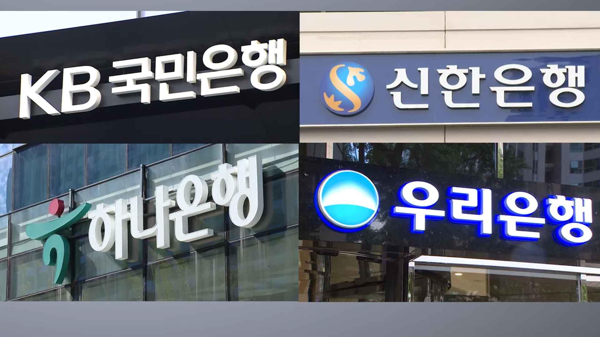 4대 온라인카지노 산타카지노지주 또 역대급 순이익…상생압박 거세지나