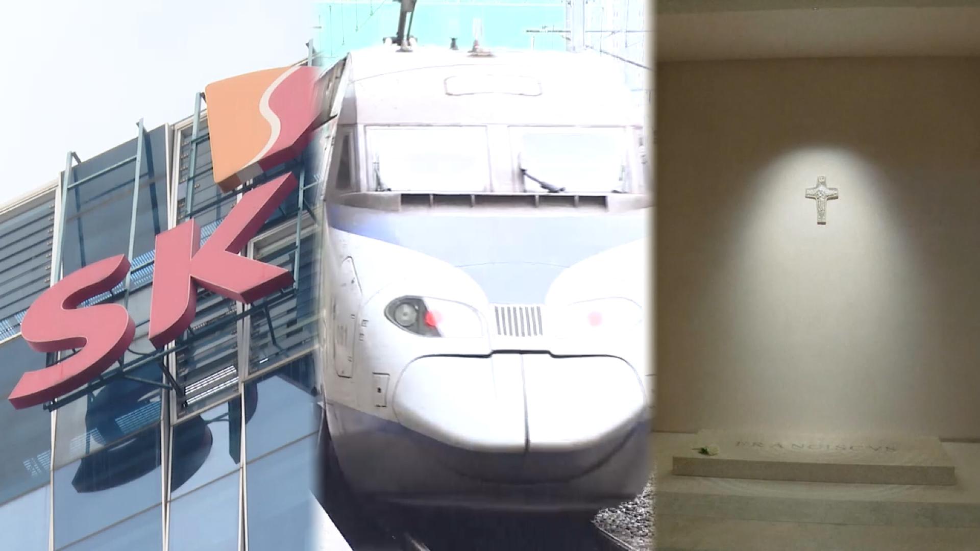 [핫클릭] SKT, 오늘부터 전 고객 대상 유심 무상 교체 外