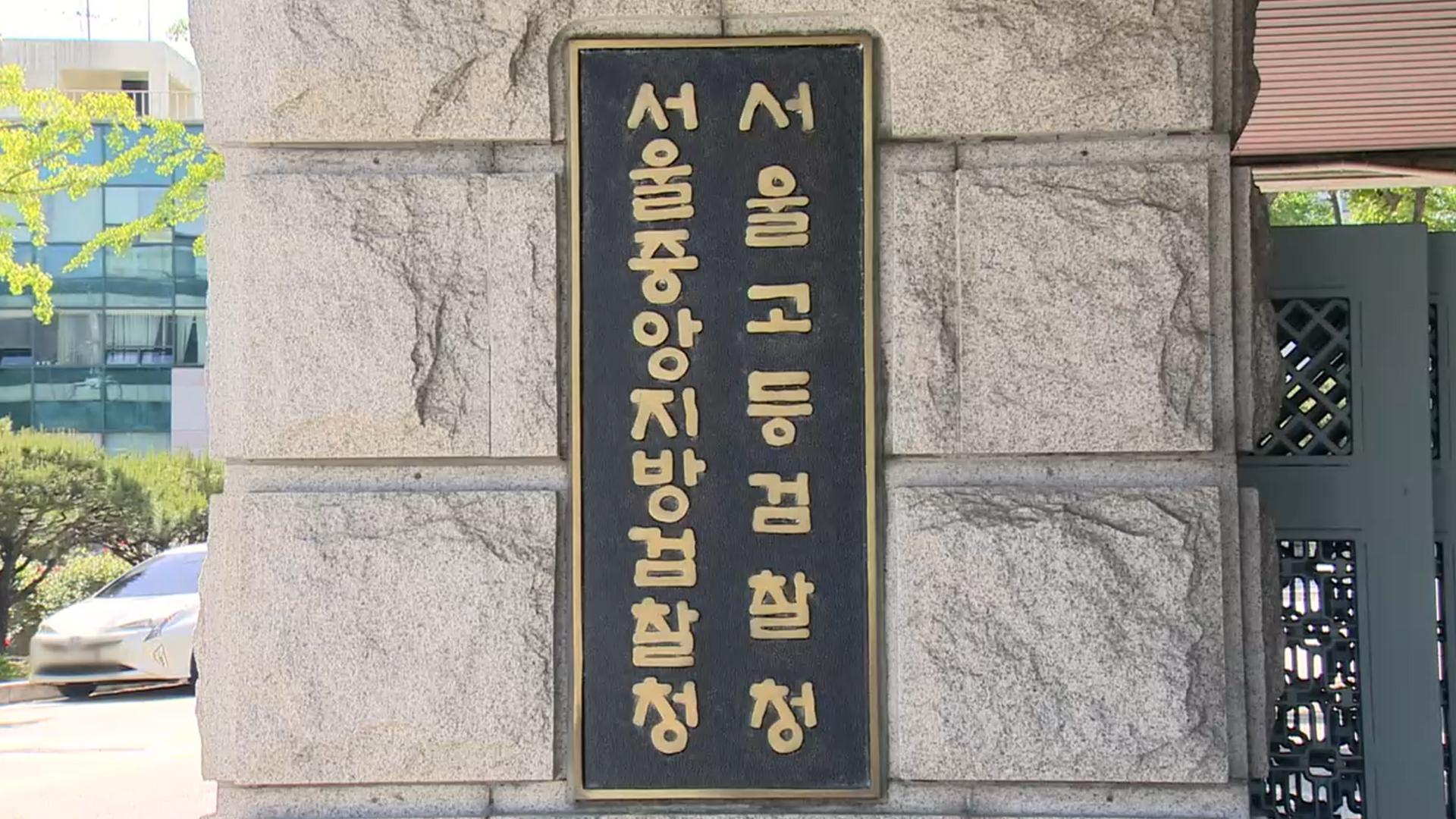 SK하이닉스 온라인카지노 굿모닝 현지법인 전 직원, '반도체 <em class='find'기밀유출</em'  구속