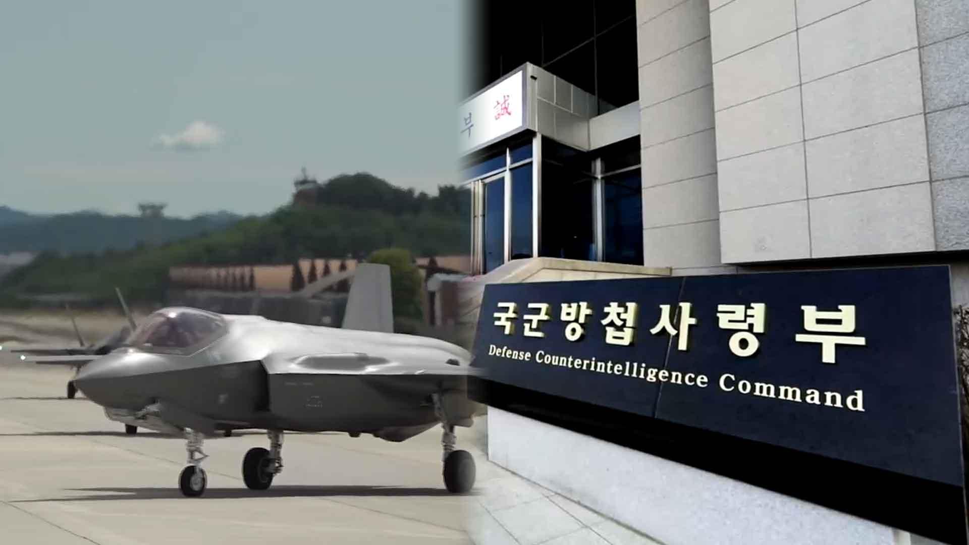 군, 온라인카지노 운영 작전기강 검열…정보사 외부 보안감사 추진