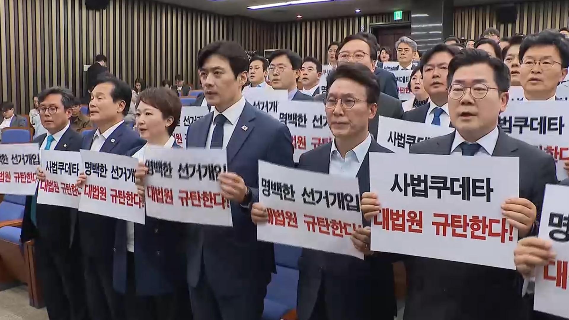 격앙된 민주 "대선 <em class='find'한국 no.1 온라인카지노</em"…후보 교체 선긋기