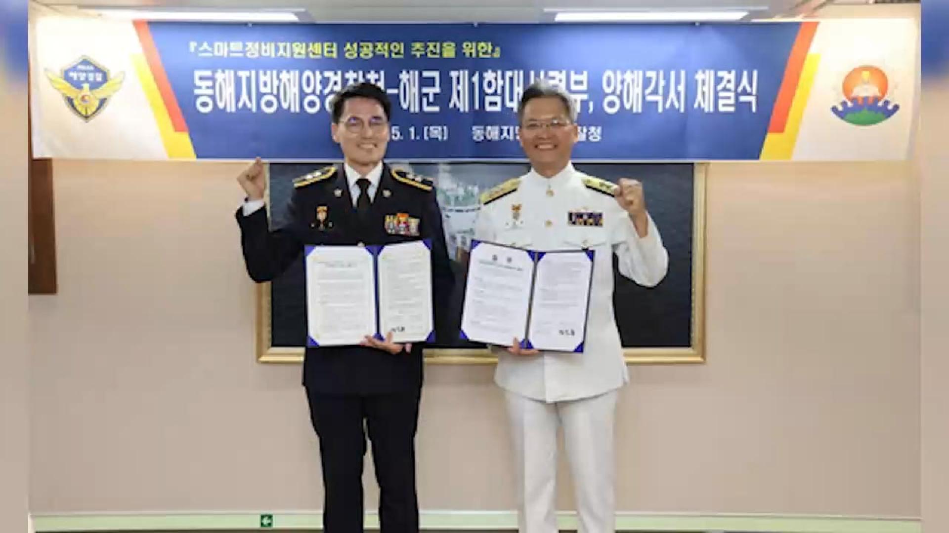 온라인카지노 합법 유니88벳해경청-<em class='find'해군</em <em class='find'1함대</em 스마트정비지원센터 건립 협약