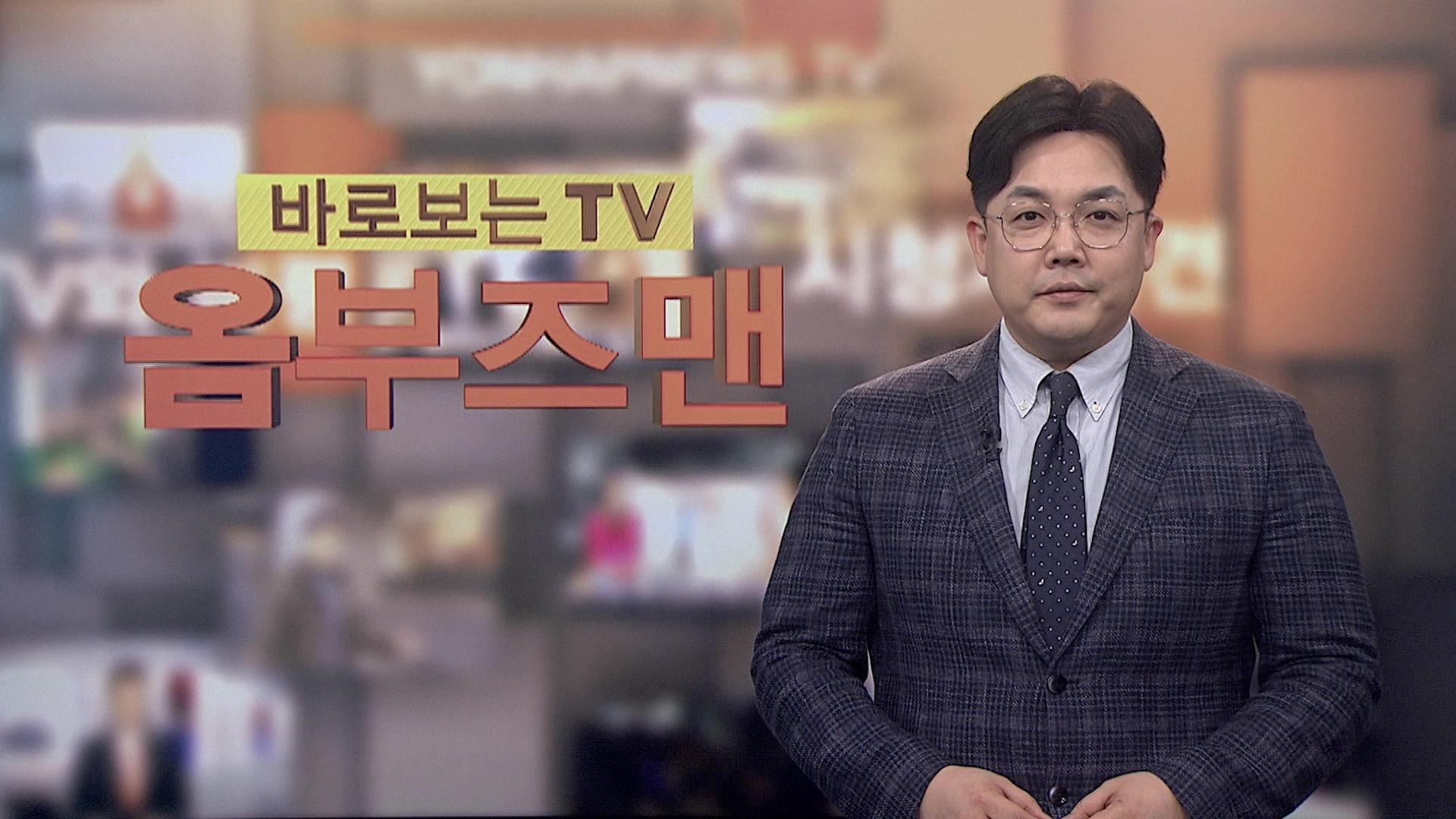 [바로보는온라인카지노 불법 유니벳 옴부즈맨] 701회