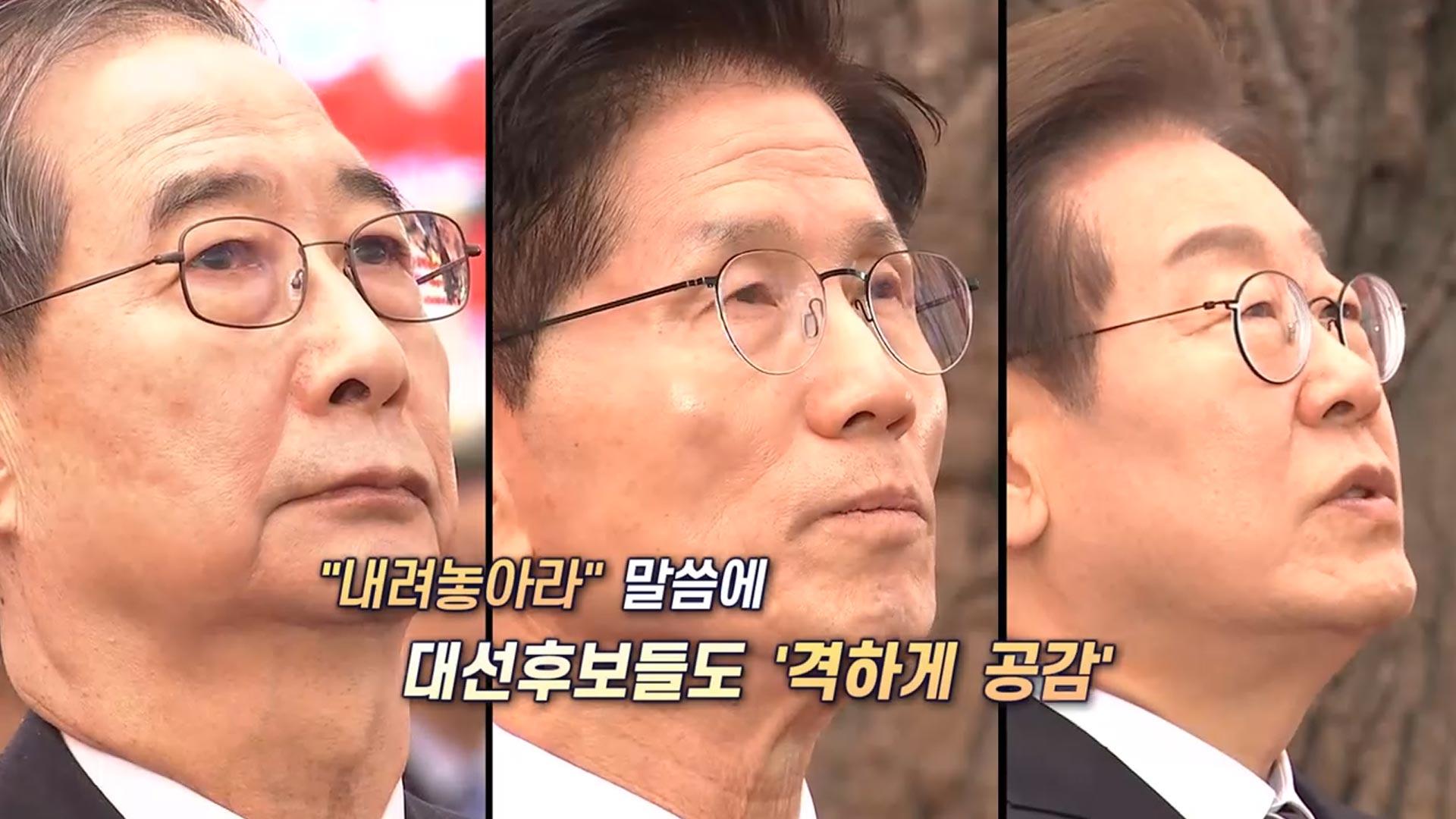 [언중격돌] "내려놓아라"에 끄덕였지만...내려놓을 수 없는 '이것'