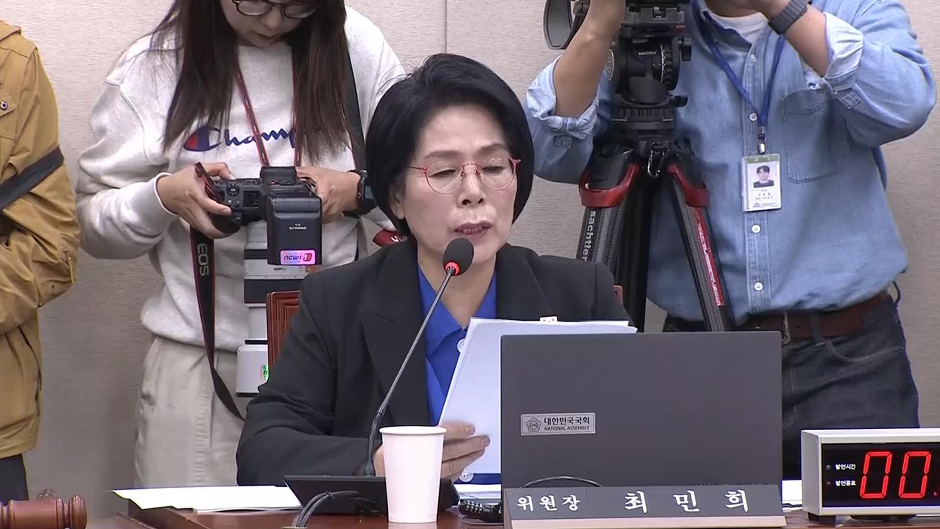 최민희 "SKT, 위약금 면제 약관 지켜야"