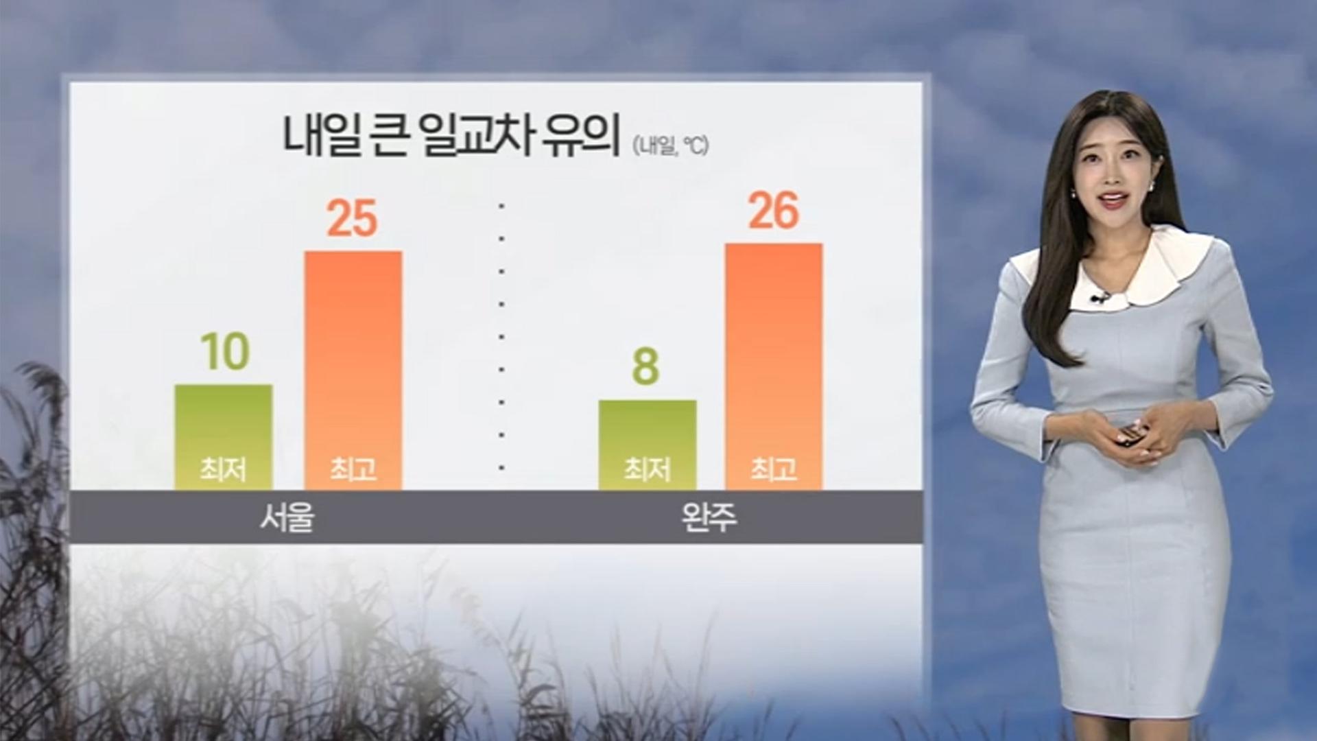 [온라인카지노 조작 벳위즈] 온라인카지노 조작 벳위즈 어버이날, 오늘보다 따뜻…<em class='find'모레</em <em class='find'전국</em 비