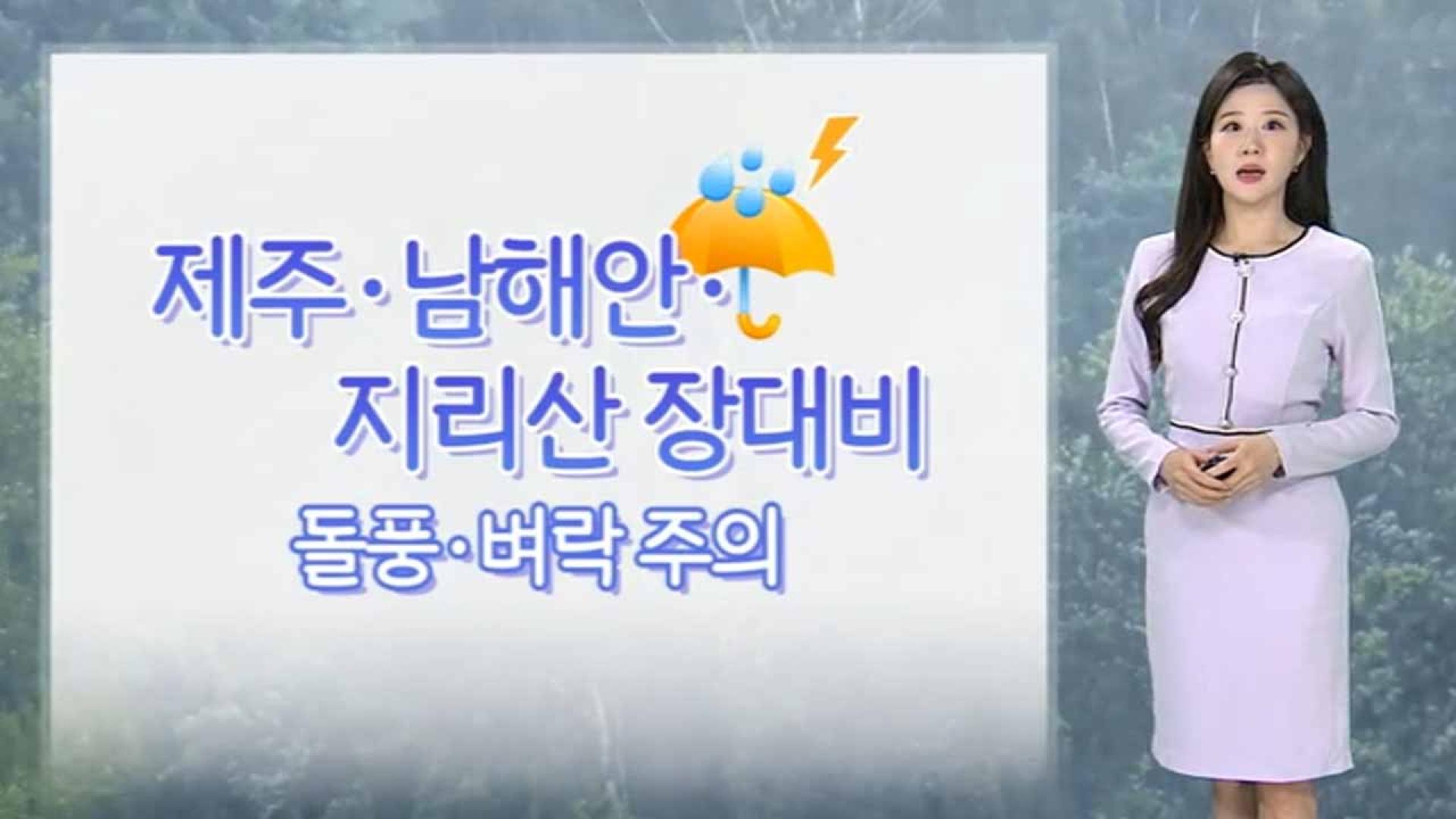 [온라인카지노 불법 유니벳] 내일 전국 <em class='find'강한</em <em class='find'바람</em 동반 비…제주·남해안·지리산 폭우 집중