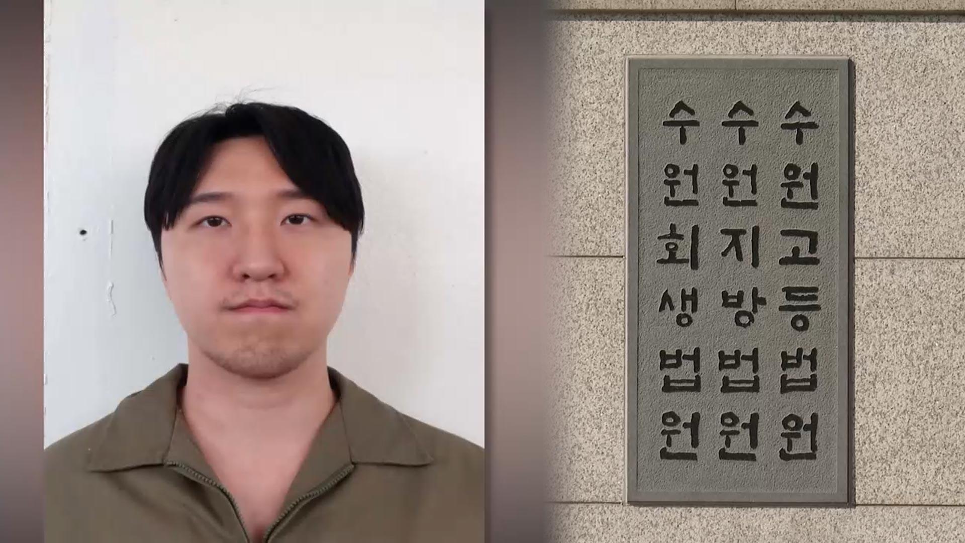 '이별 통보 연인 살해' 김레아, 항소심도 무기징역