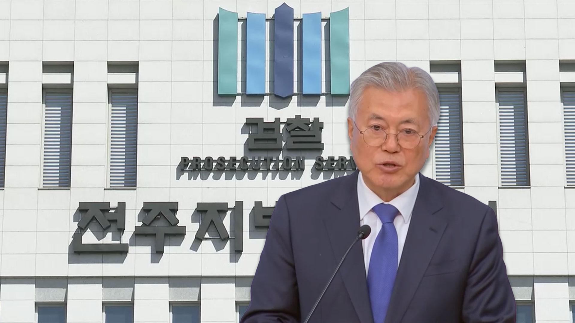 검찰 "文, 다혜씨 부부 소득 직접관리"…공소장 적시