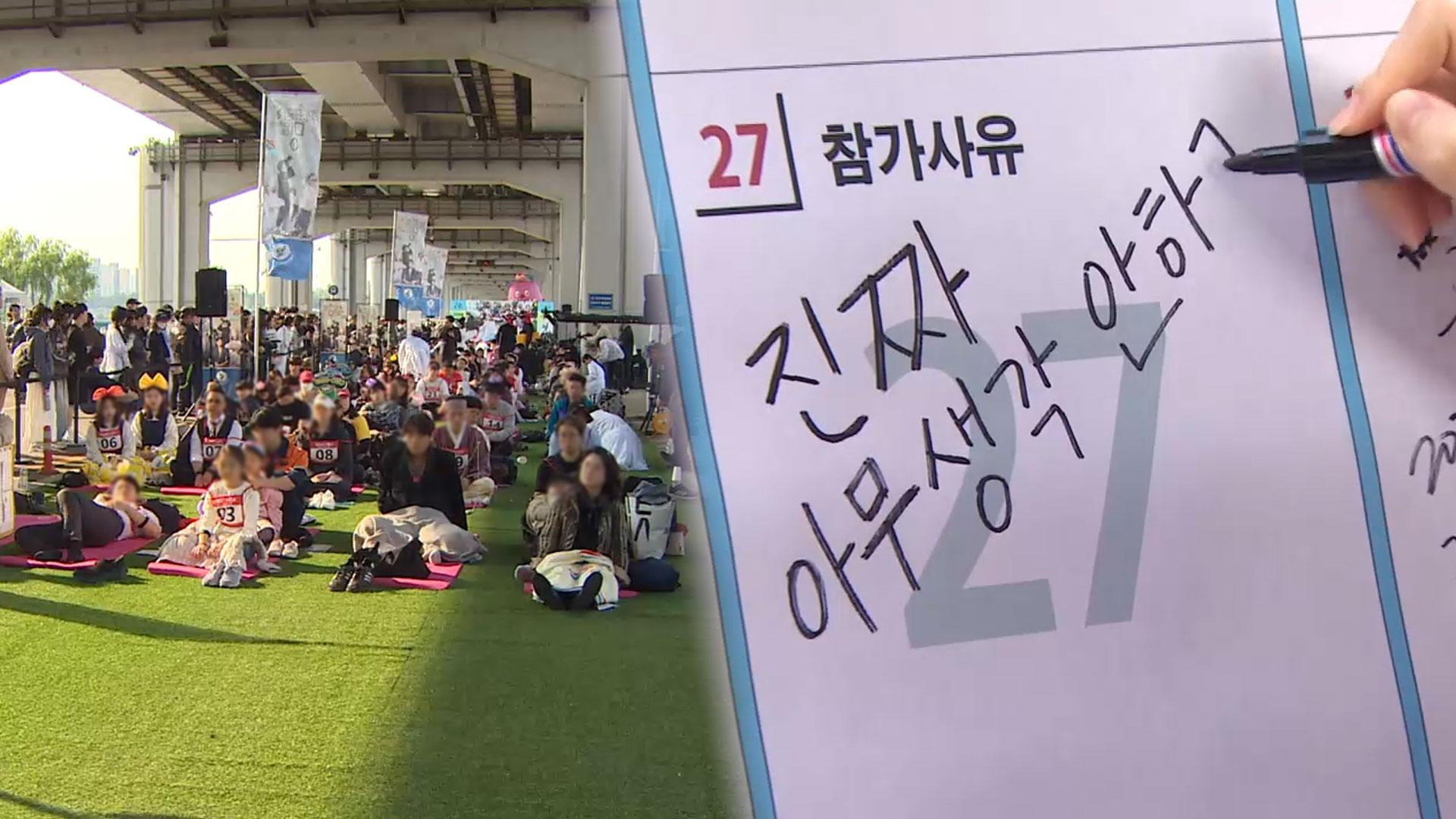 한강 잠수교서 '<em class='find'멍</em 승부'…휴일 나들이객 북적