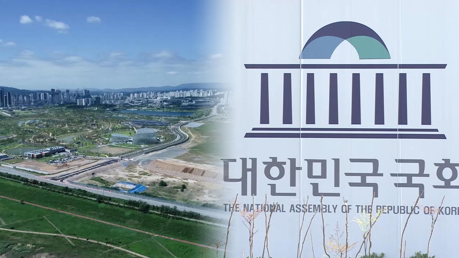 "꽁 머니 카지노시를 행정수도로"…국회서 행정수도 세미나 개최