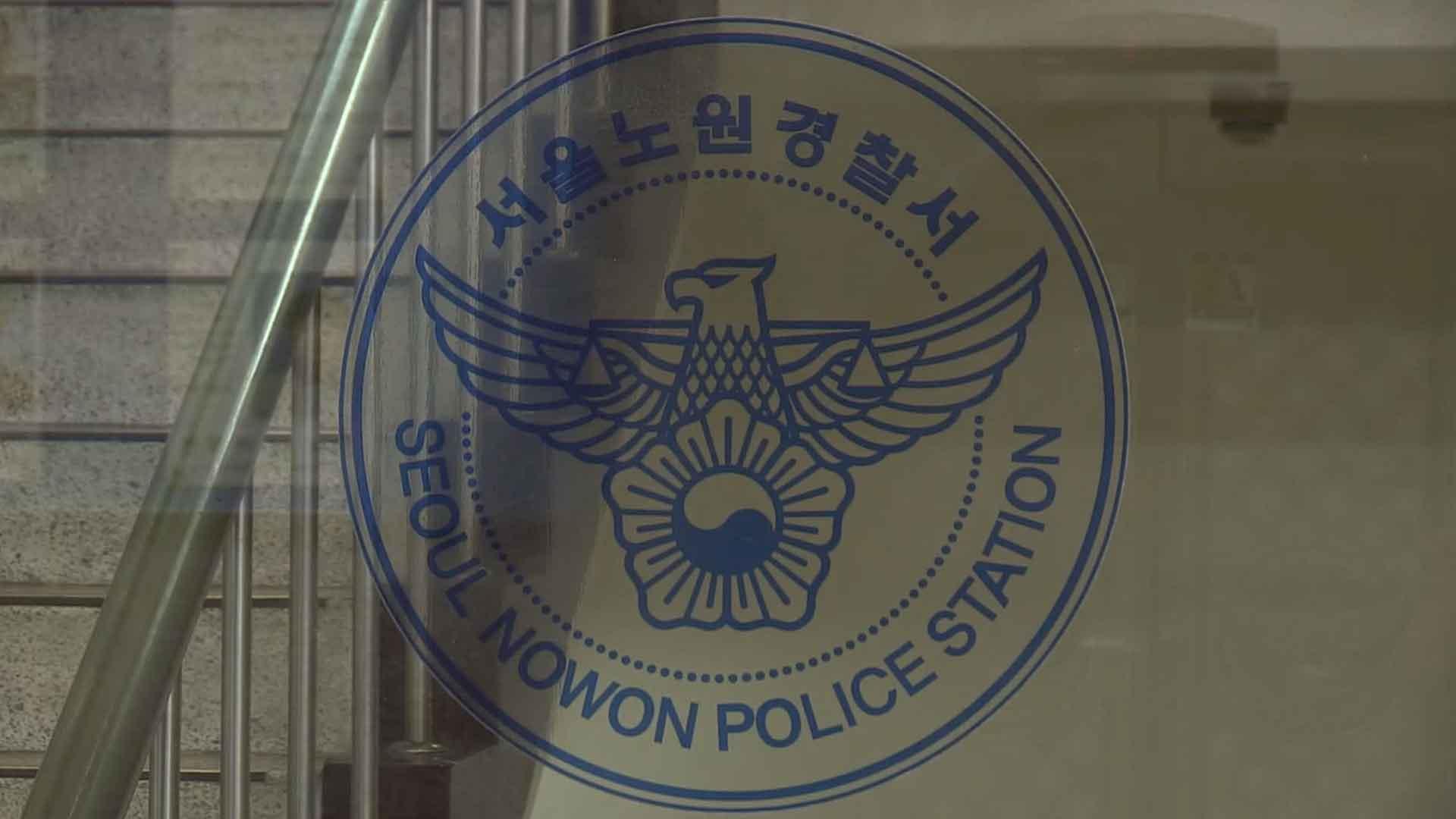 1년간 112 <em class='find'장난국내 온라인카지노</em 3만 번…60대 여성 입건