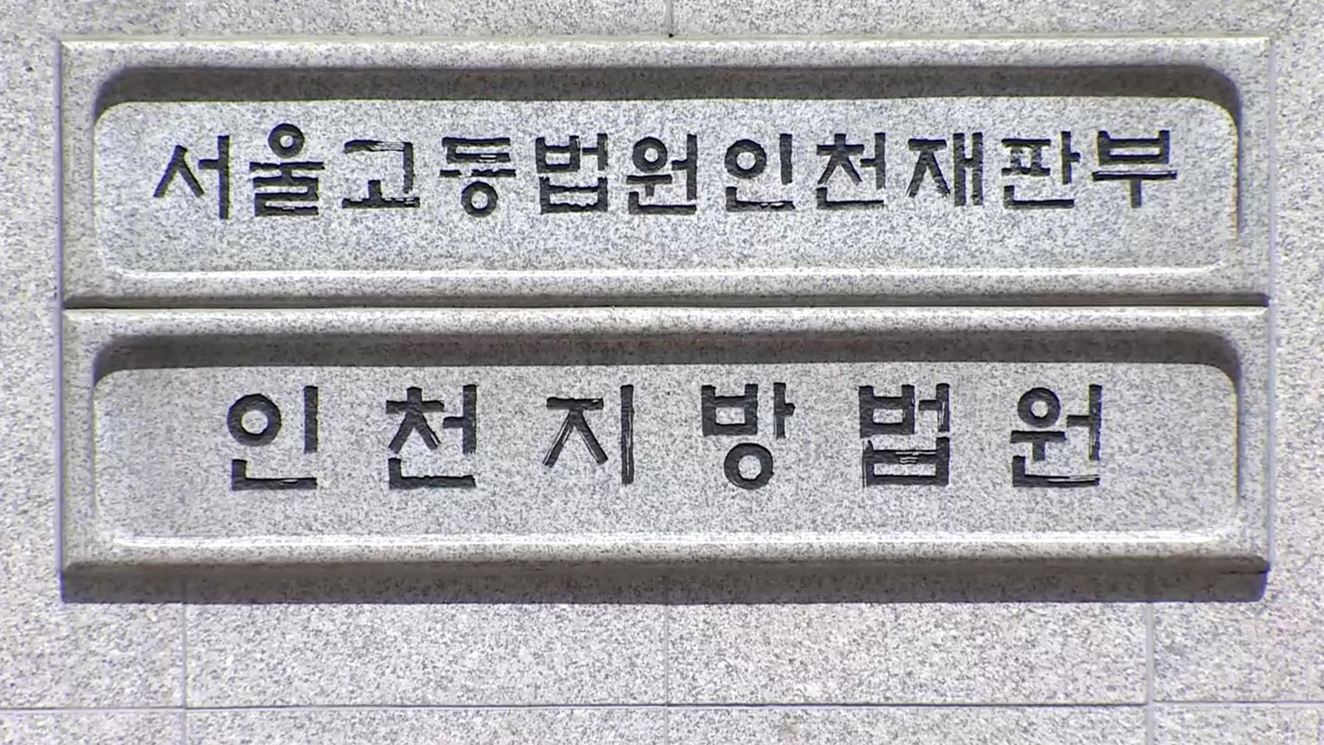 '온몸 <em class='find'멍</em' 11살 사망…'훈육 주장' 아빠 징역 12년