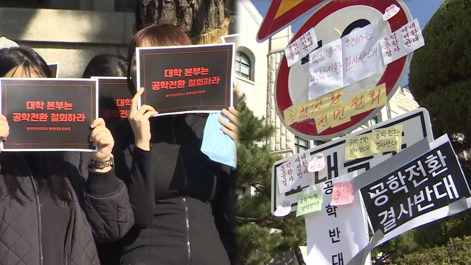 우리카지노추천, 학생들 고소 취하…학내 갈등 봉합 수순