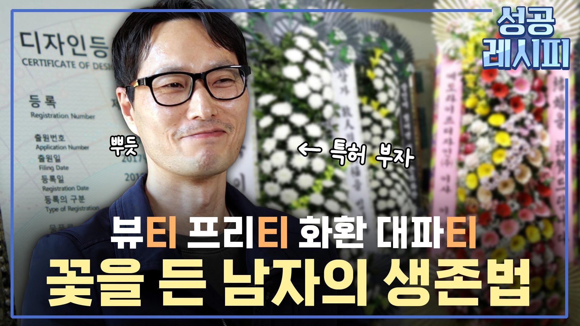 [찾아라! <em class='find'온라인카지노 후기 벳엔드</em <em class='find'레시피</em] 명품 화환 기업의 <em class='find'온라인카지노 후기 벳엔드</em 비법은?