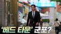 ‘베드 타운’ 군포?