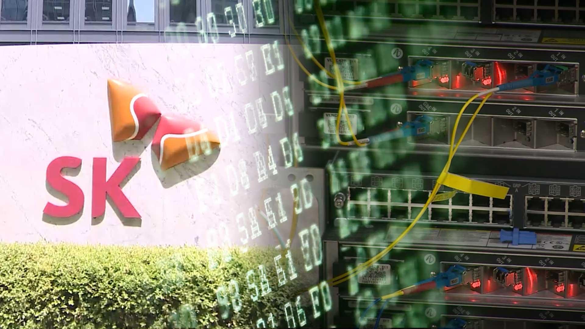 SKT 개인정보 유출됐나?…3년 전부터 악성코드 심어