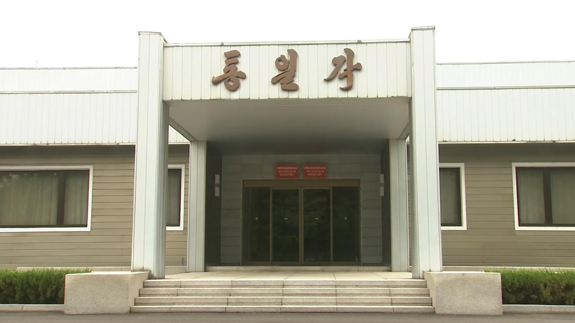 북한, 남북회담 열린 '통일각' 현판 '판문관'온라인카지노 비타임 교체