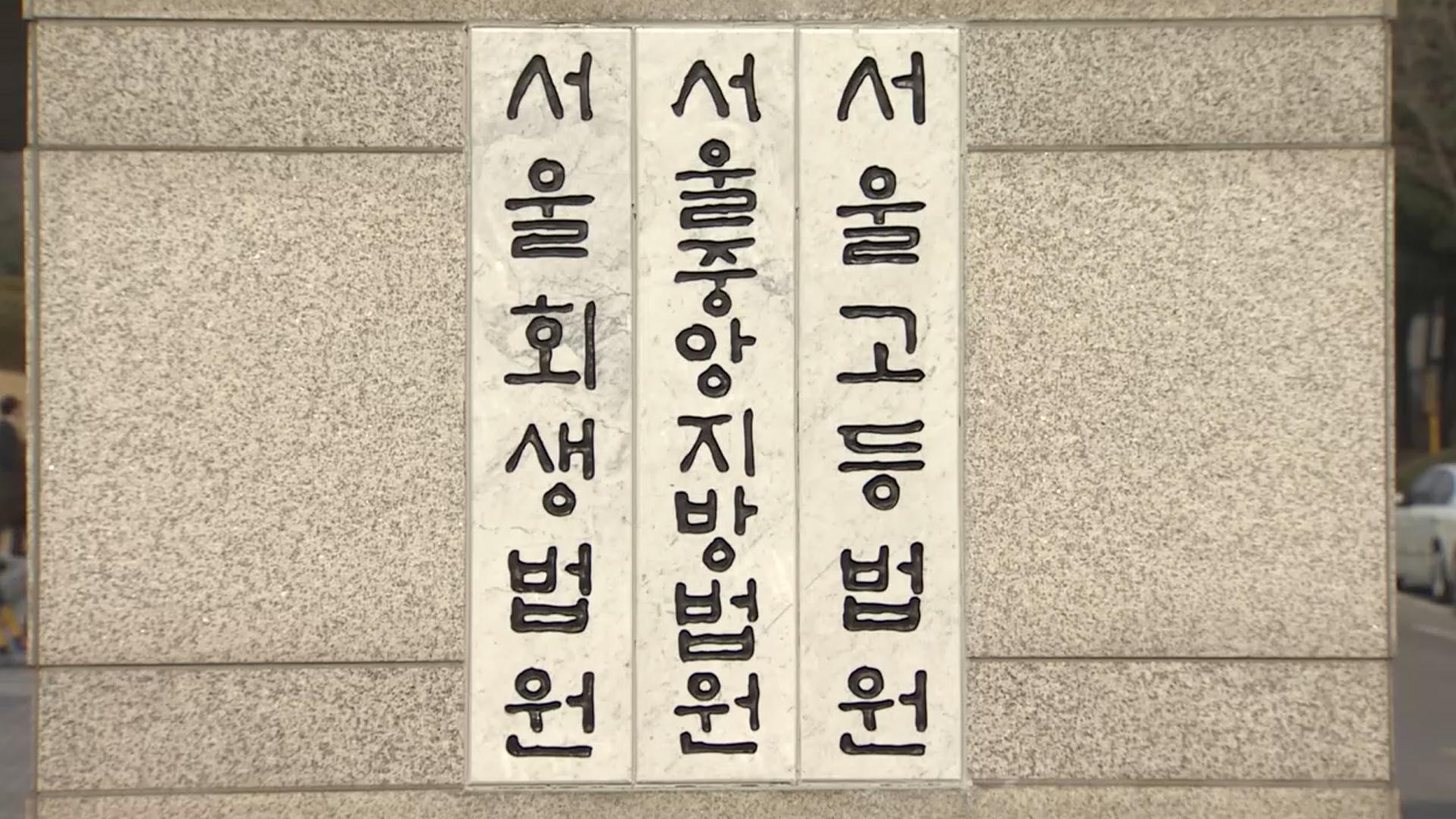 온라인카지노 벳엔드에 허위자백 42년만 무죄…재판장 "대신 사과"