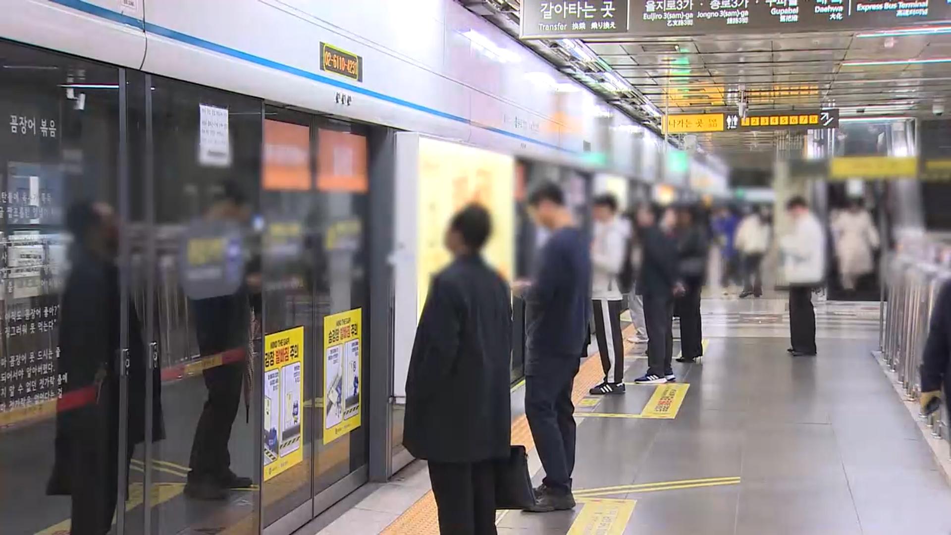 온라인카지노 순위시-<em class='find'노조</em, 지하철 첫차 30분 조기 운행 공방