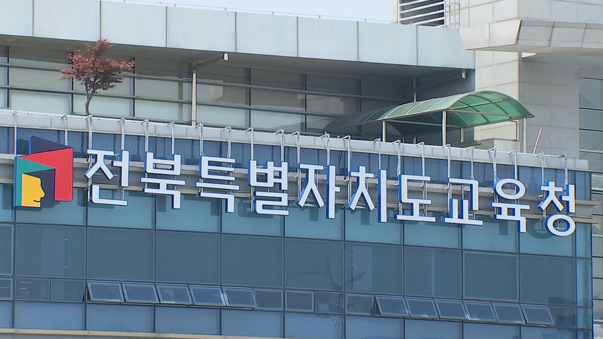 전북 한 초등학교 식중독 의심 환자…<em class='find'노로온라인카지노 불법 벳무브</em 검출