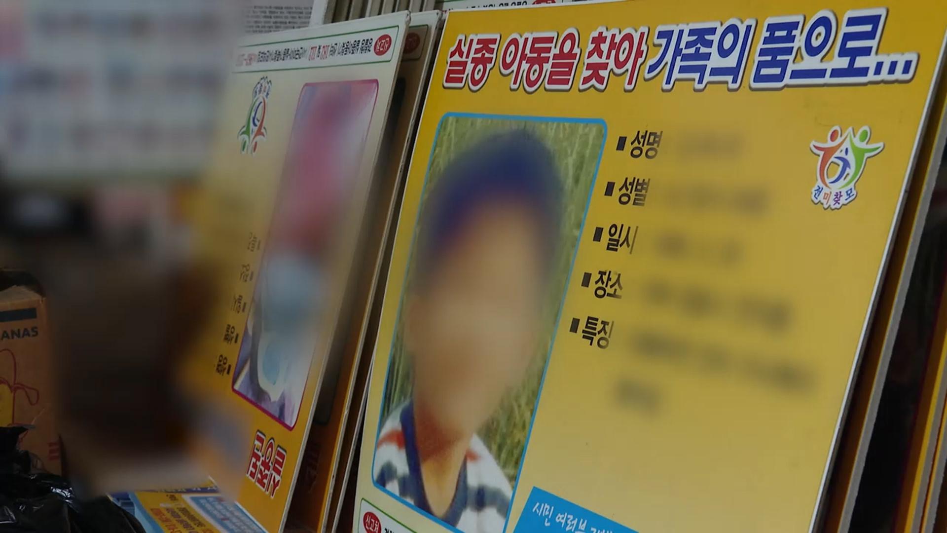 실종우리 카지노 1,417명…20년 이상이 1,128명 달해