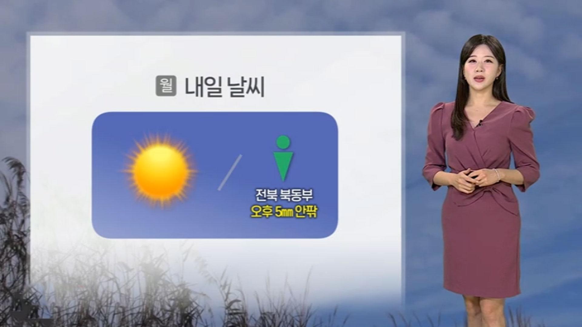 [<em class='find'온라인카지노 조작 벳무브</em] 내일도 맑고 한낮 따뜻, 내륙 일교차 커…전북 소나기