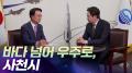 바다 넘어 우주로, 사천시 [리부팅 지방시대]