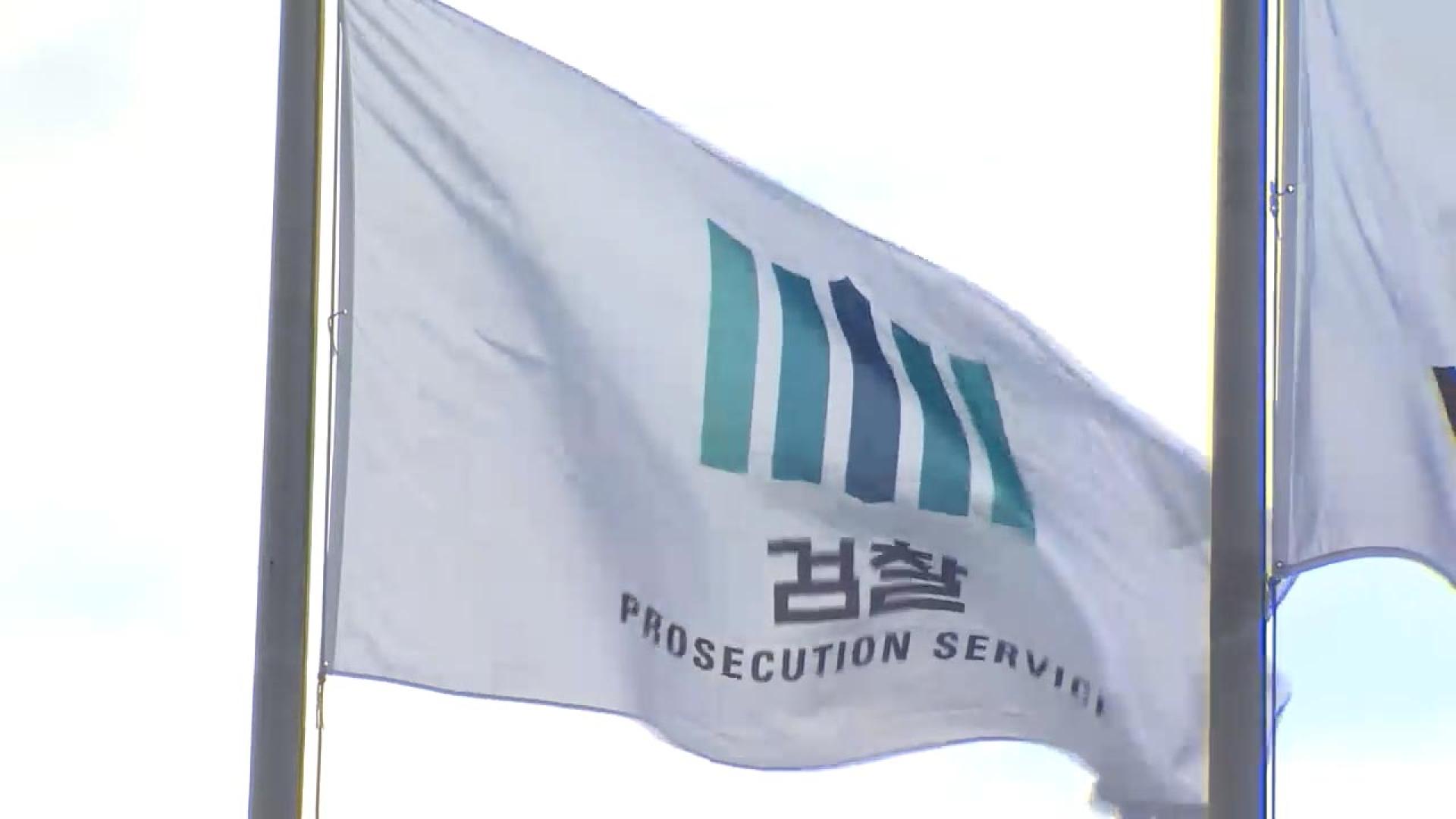 "북 온라인 카지노 합법 국가와 접촉해 도박사이트 운영"…총책 기소