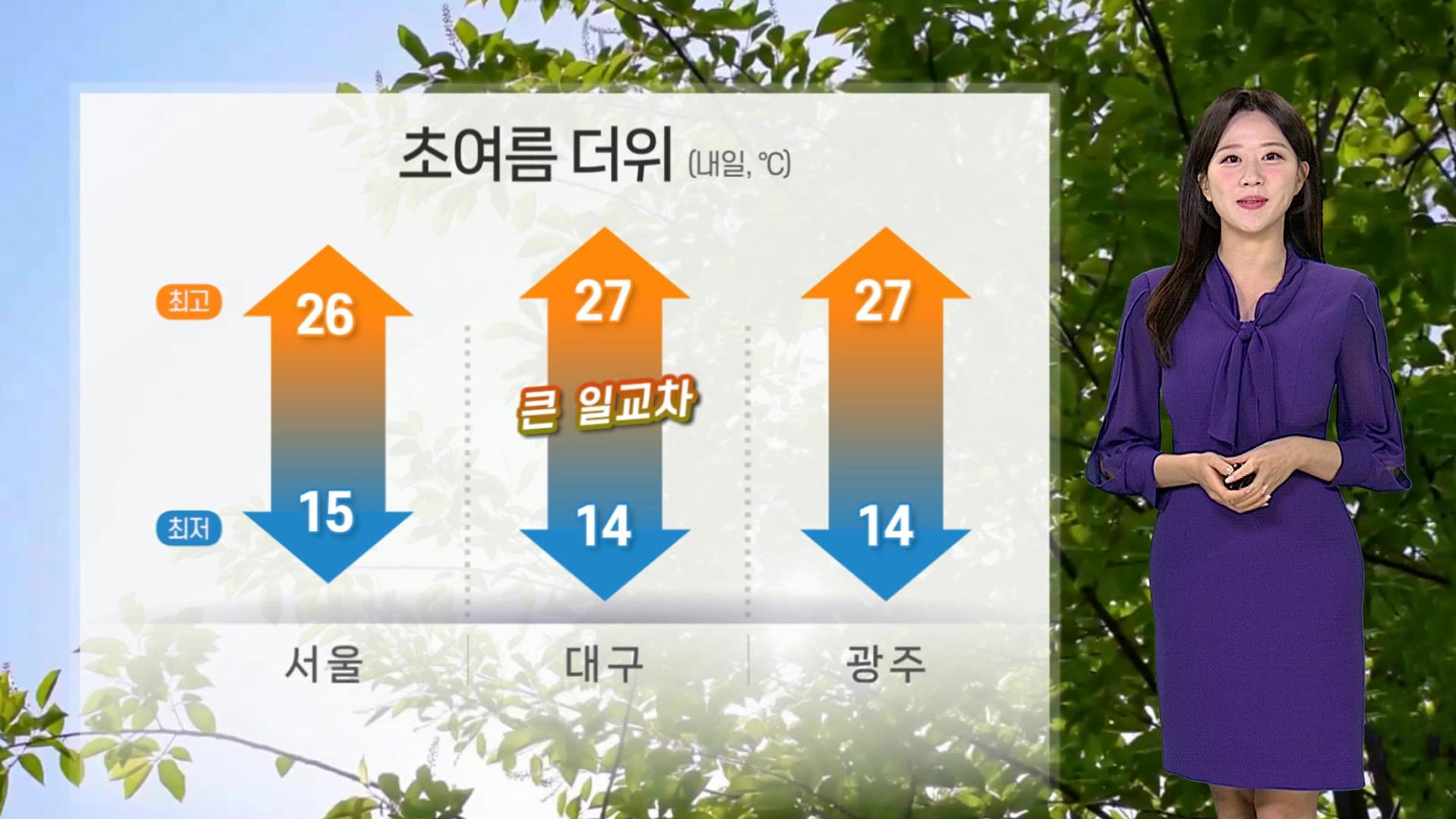 [온라인카지노 사이트 벳무브] 내륙 15도 안팎 일교차 커…내일 곳곳 요란한 소나기