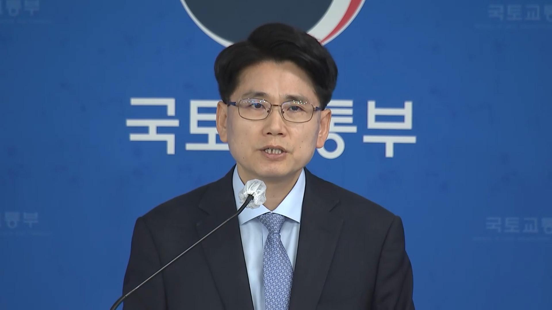 국토부, 지반침하 위험지역 직권으로 현장조사